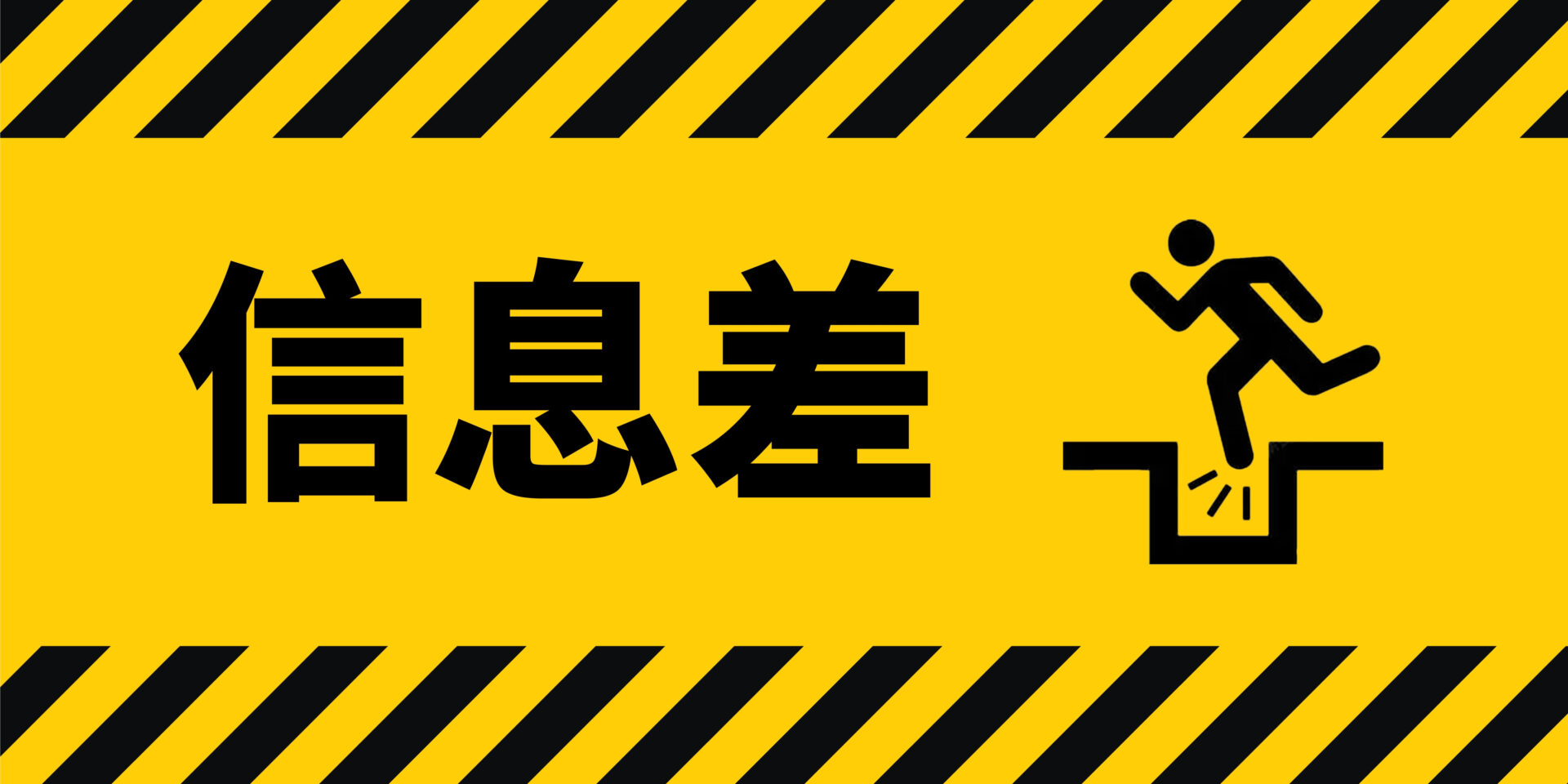 2025年，我如何对“信息差”祛魅？ - SourceEngine